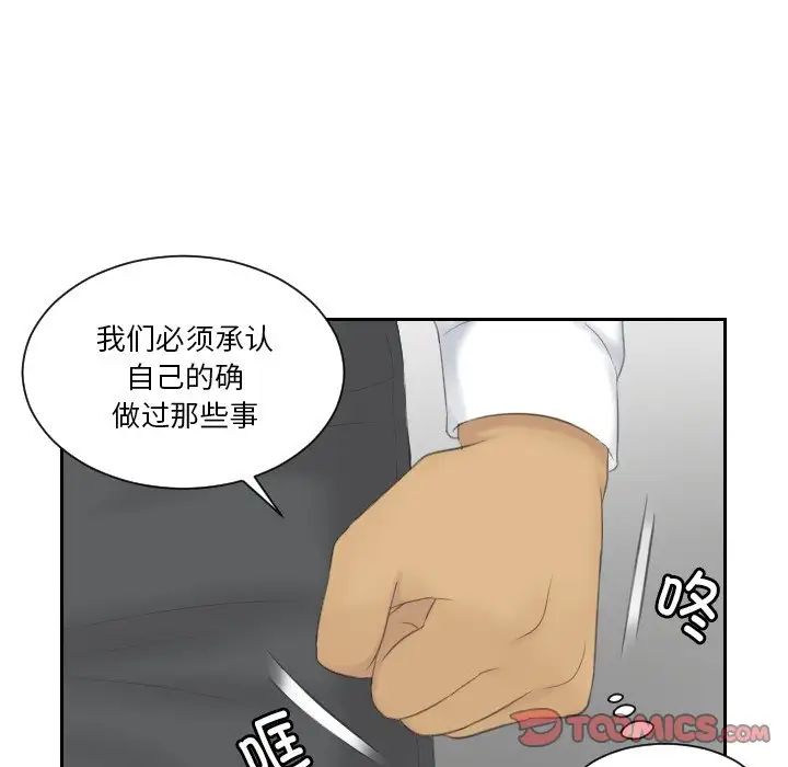 排忧大师第41话
