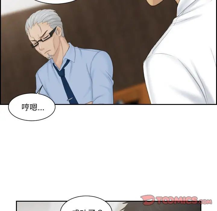 排忧大师第41话