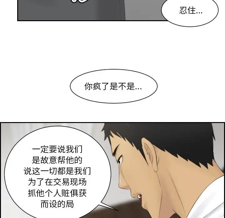排忧大师第41话