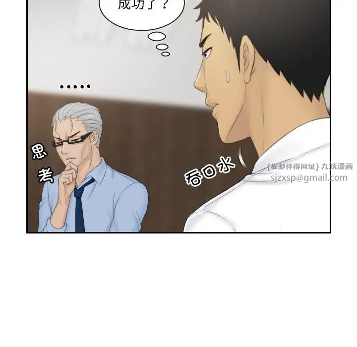 排忧大师第41话