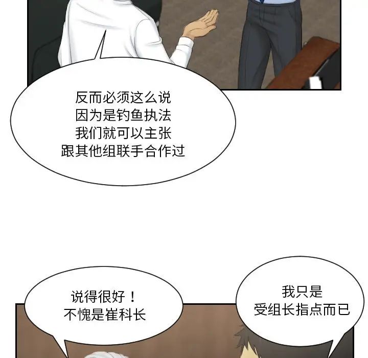 排忧大师第41话