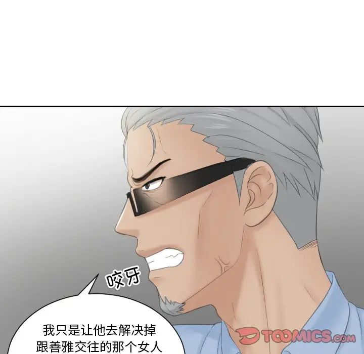 排忧大师第41话