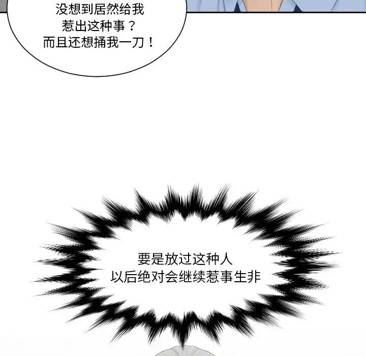 排忧大师第41话