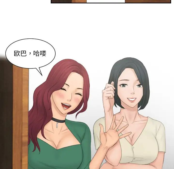 排忧大师第41话