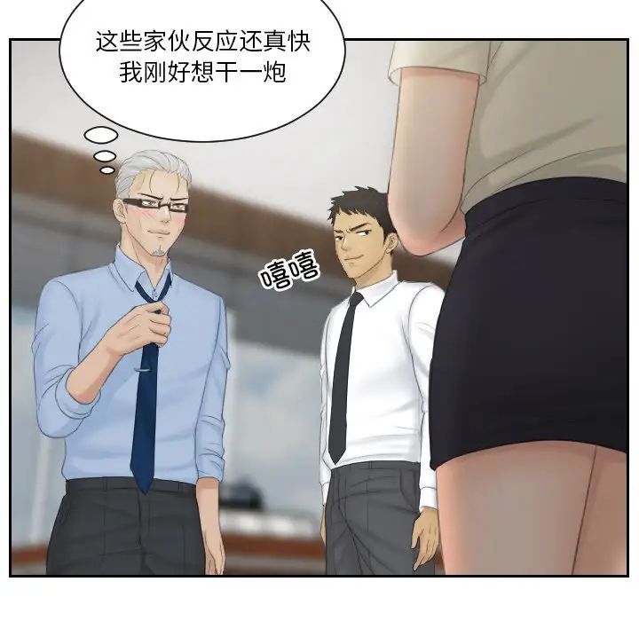 排忧大师第41话