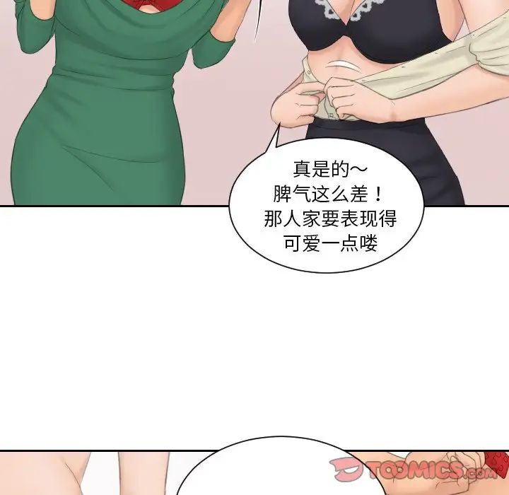 排忧大师第41话