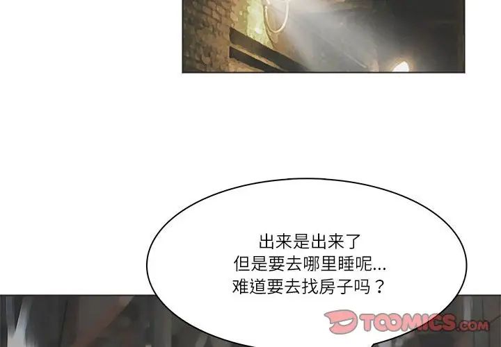 爱上属于别人的妳第42话