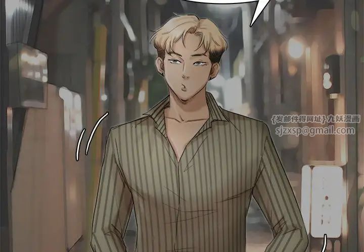 爱上属于别人的妳第42话