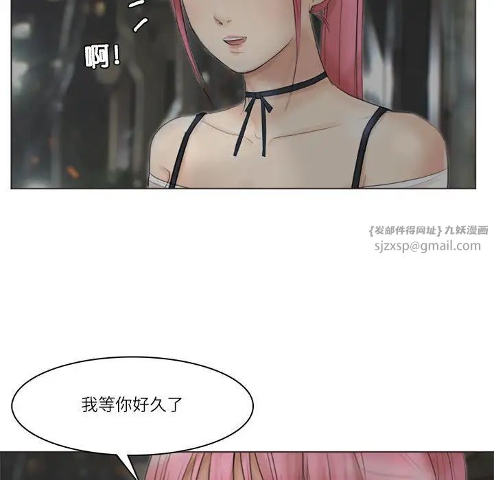 爱上属于别人的妳第42话