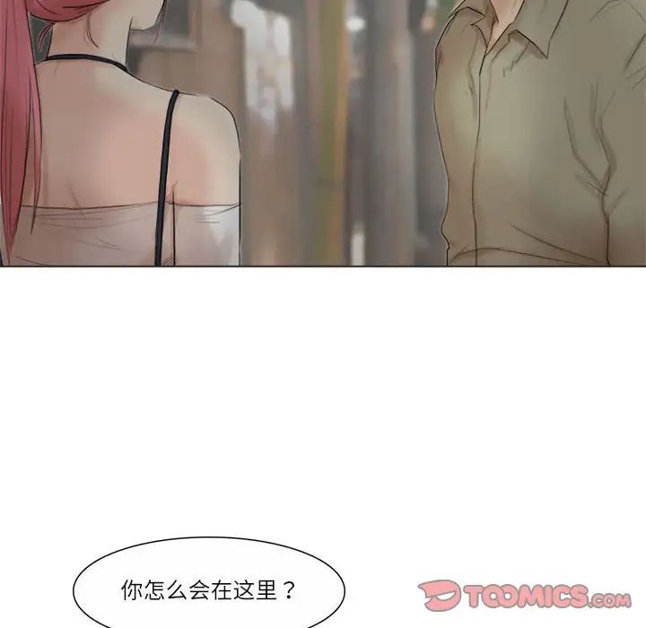 爱上属于别人的妳第42话