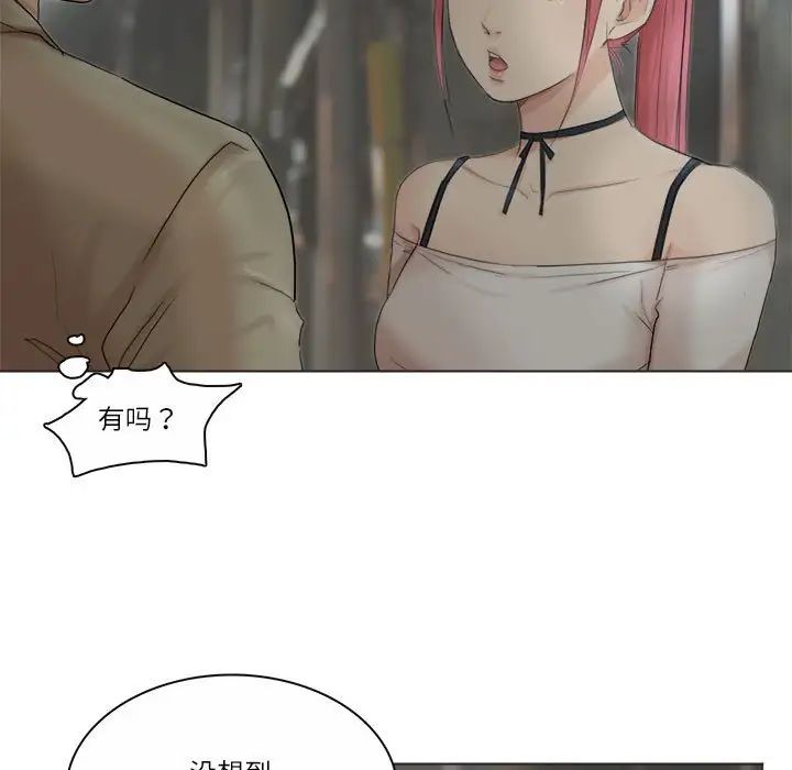 爱上属于别人的妳第42话