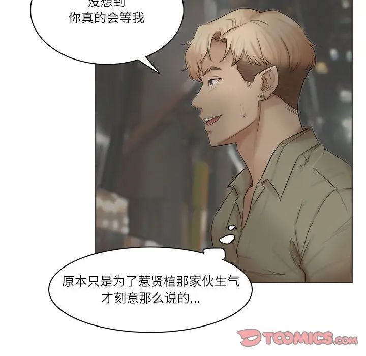 爱上属于别人的妳第42话