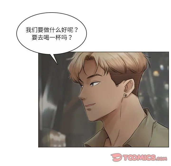 爱上属于别人的妳第42话