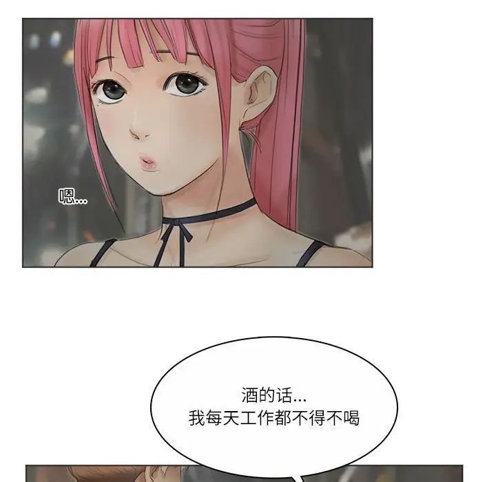 爱上属于别人的妳第42话