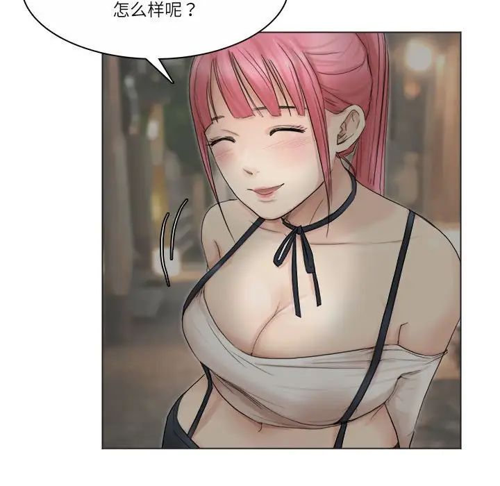 爱上属于别人的妳第42话