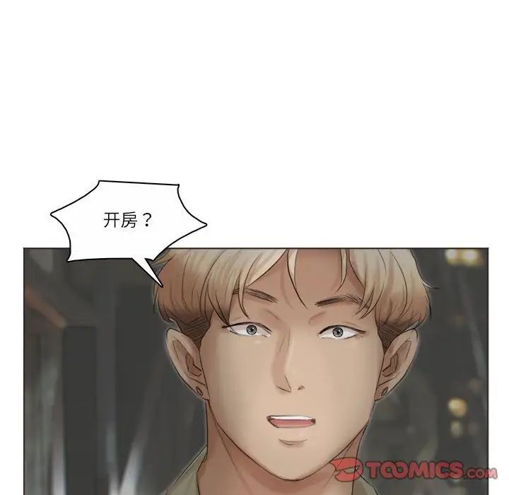 爱上属于别人的妳第42话