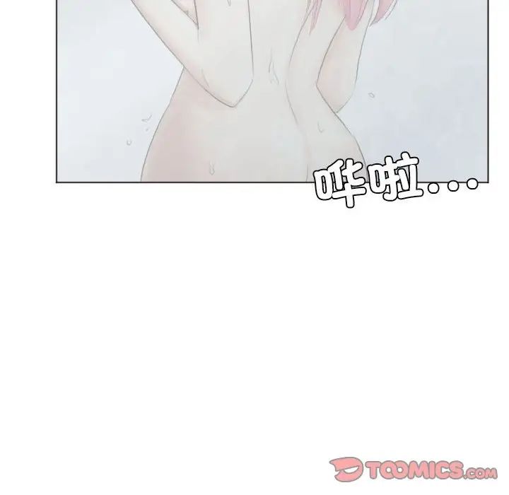 爱上属于别人的妳第42话