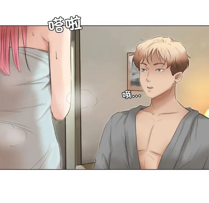 爱上属于别人的妳第42话