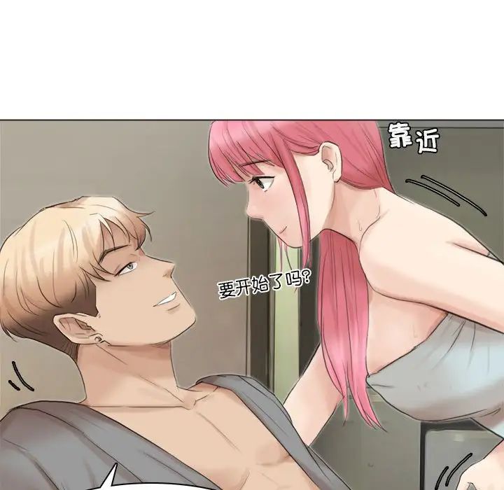 爱上属于别人的妳第42话