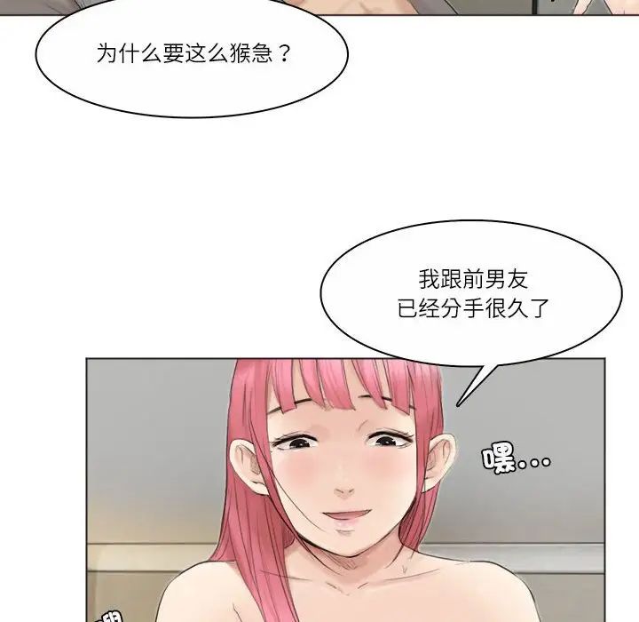 爱上属于别人的妳第42话