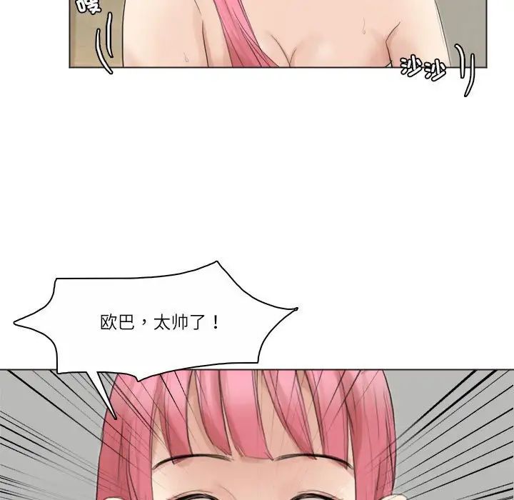 爱上属于别人的妳第42话