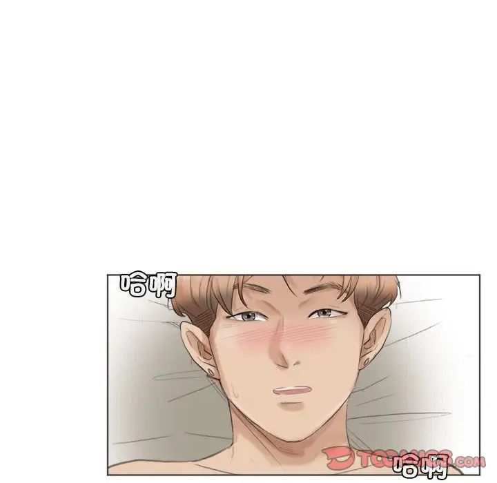 爱上属于别人的妳第42话