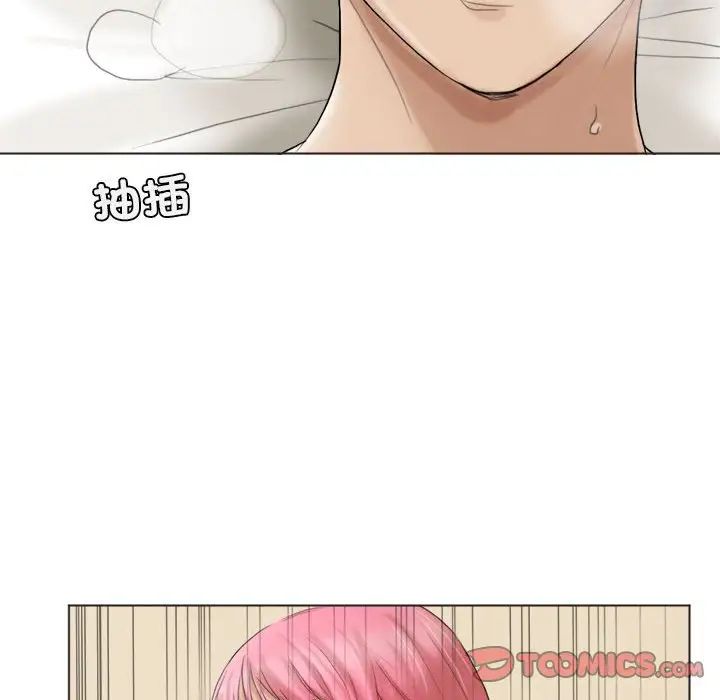 爱上属于别人的妳第42话