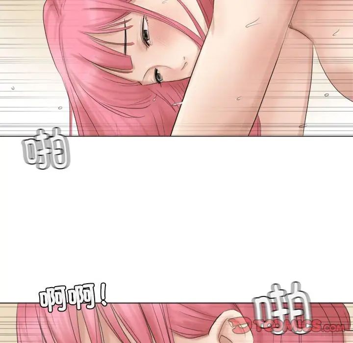 爱上属于别人的妳第42话