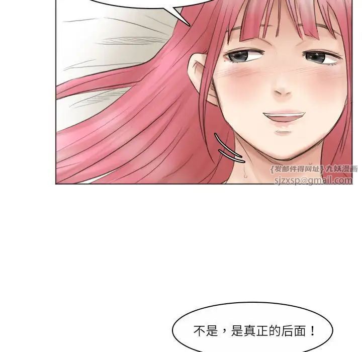 爱上属于别人的妳第42话