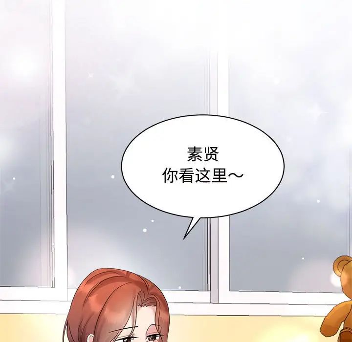 疯了才结婚第33话