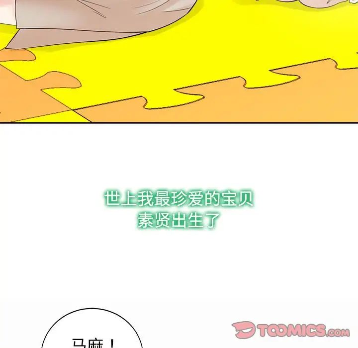 疯了才结婚第33话