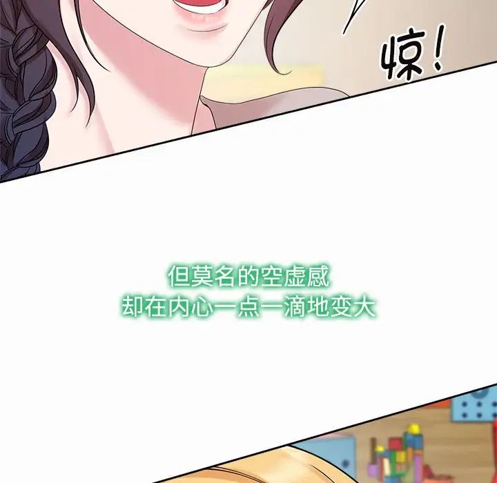 疯了才结婚第33话