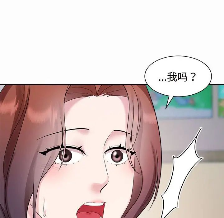 疯了才结婚第33话
