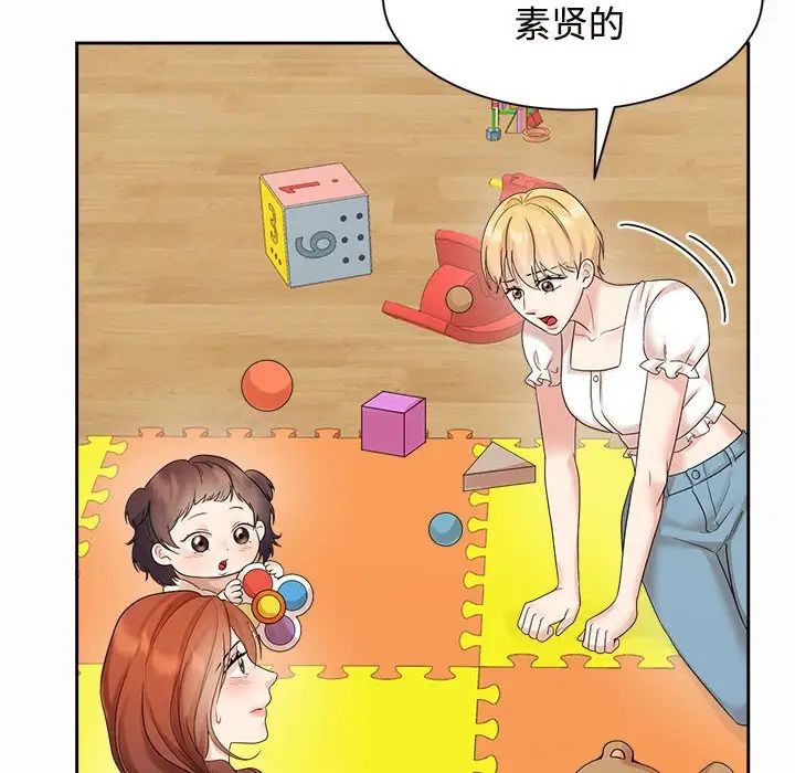 疯了才结婚第33话