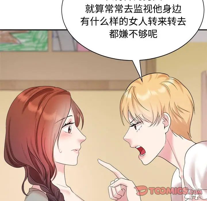 疯了才结婚第33话
