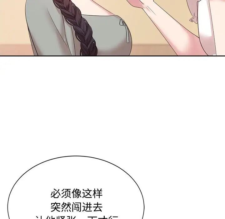 疯了才结婚第33话