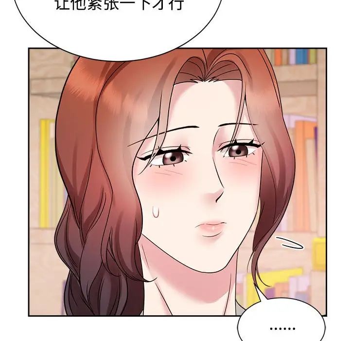疯了才结婚第33话