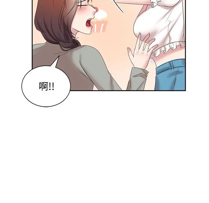 疯了才结婚第33话