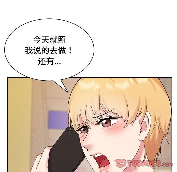 疯了才结婚第33话