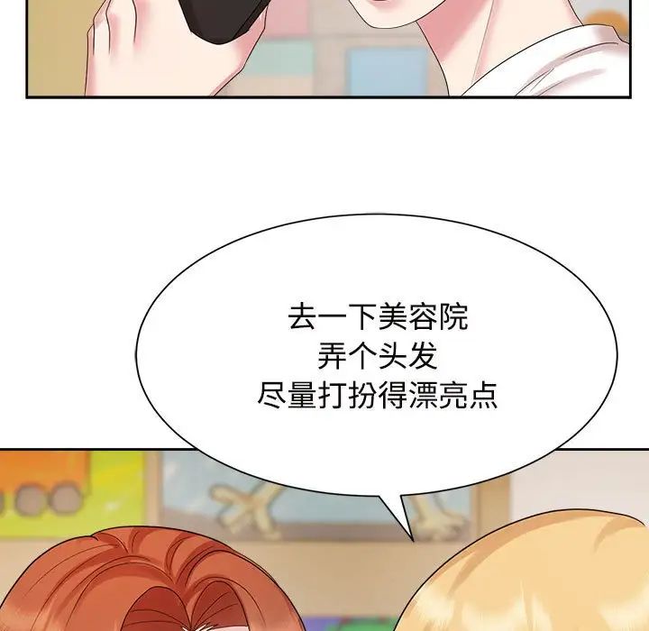 疯了才结婚第33话