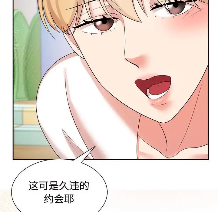 疯了才结婚第33话