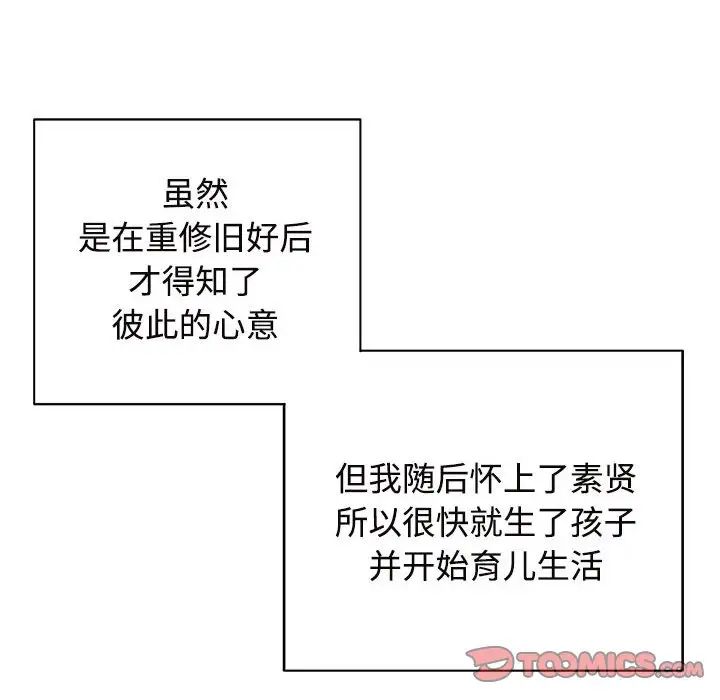 疯了才结婚第33话