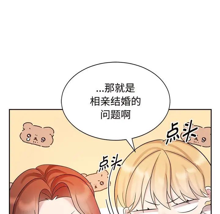 疯了才结婚第33话