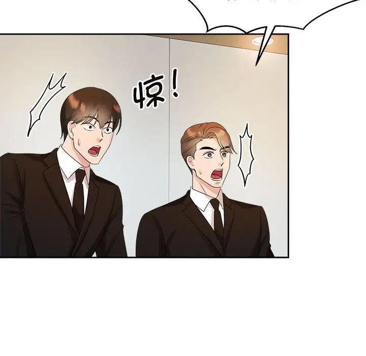 疯了才结婚第33话