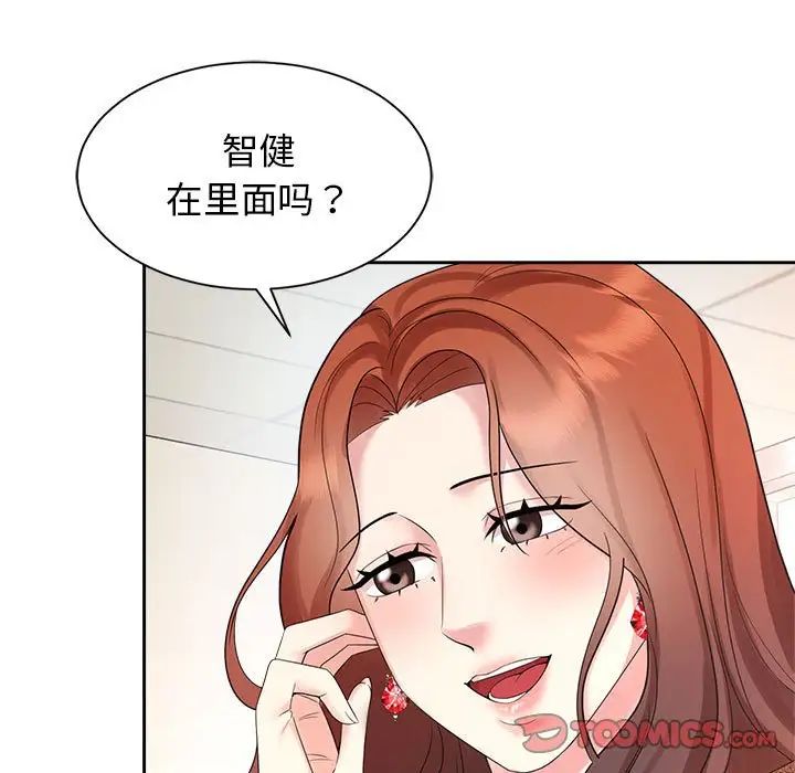 疯了才结婚第33话