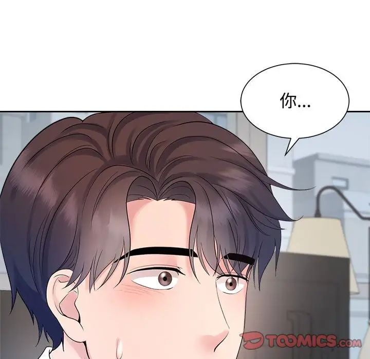 疯了才结婚第33话