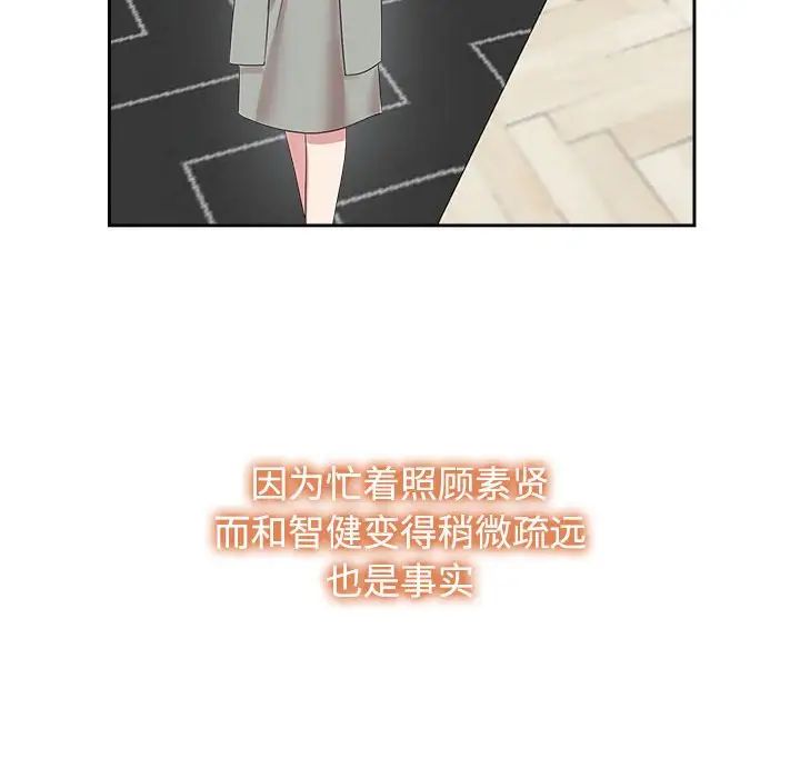 疯了才结婚第33话