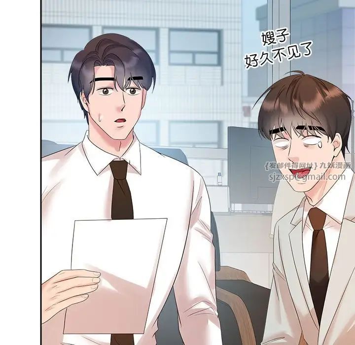 疯了才结婚第33话