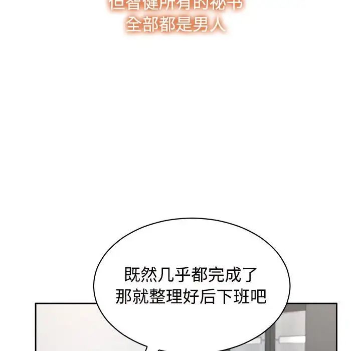 疯了才结婚第33话