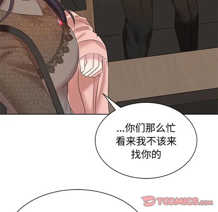 疯了才结婚第33话